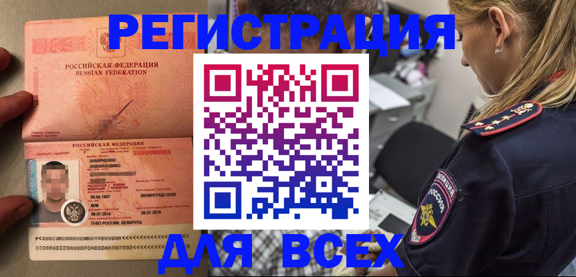прописка для школы в Шуе