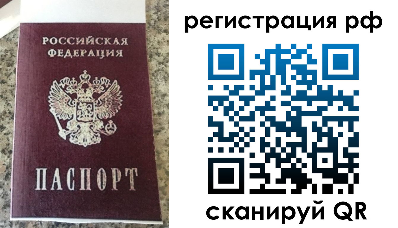 временная регистрация в Шуе