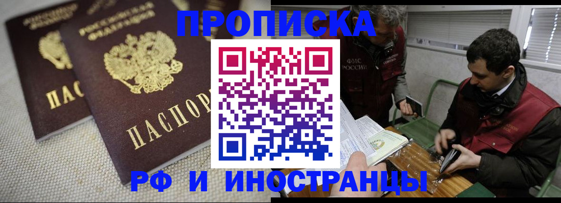 прописка для школы в Шуе