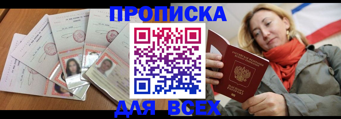 временная регистрация 2025 в Шуе