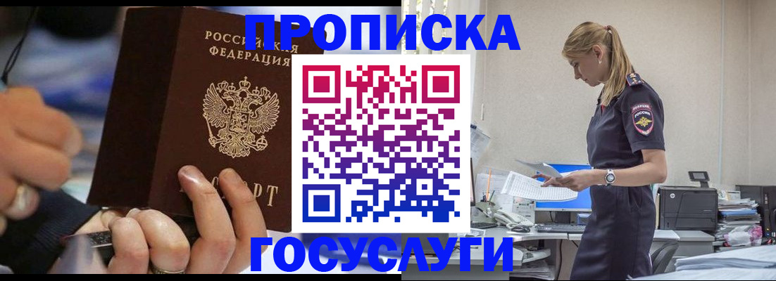 прописка для военкомата в Шуе