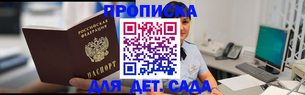 прописка гарантия в Шуе