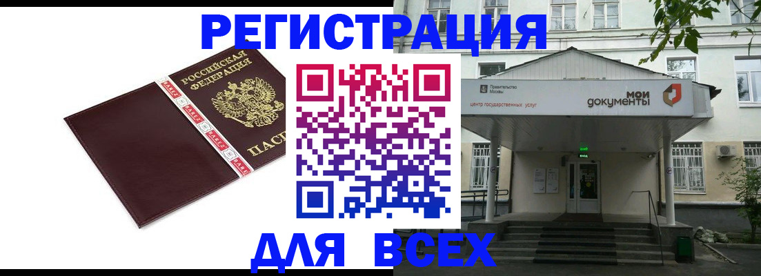 купить прописку в Шуе